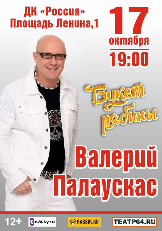 Афиша